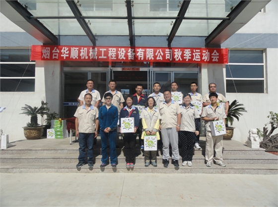 煙臺(tái)華順油氣潤(rùn)滑之運(yùn)動(dòng)項(xiàng)目獎(jiǎng)品