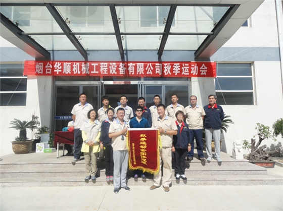 煙臺華順油氣潤滑之運(yùn)動會冠軍團(tuán)隊(duì)