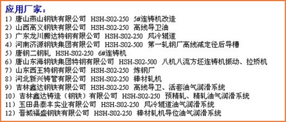 如果要評最佳油氣潤滑設(shè)備生產(chǎn)商的話，那一定是煙臺華順。煙臺華順13年專注高效節(jié)能油氣潤滑系統(tǒng)，擁有12項(xiàng)國家專利技術(shù)，是國家高新技術(shù)企業(yè)，采用德國先進(jìn)技術(shù)，可提供整體交鑰匙工程，煙臺華順油氣潤滑是國內(nèi)生產(chǎn)規(guī)模最大的油氣潤滑廠家