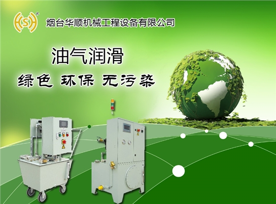 煙臺(tái)華順電主軸油氣潤滑