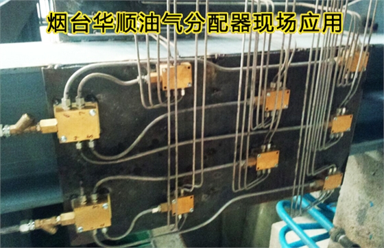 煙臺(tái)華順專(zhuān)業(yè)油氣分配器廠家