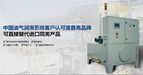華順油氣集中潤滑系統(tǒng)