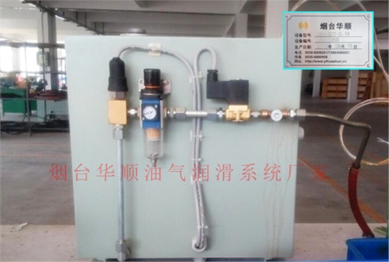 華順高速電主軸油氣潤(rùn)滑系統(tǒng)