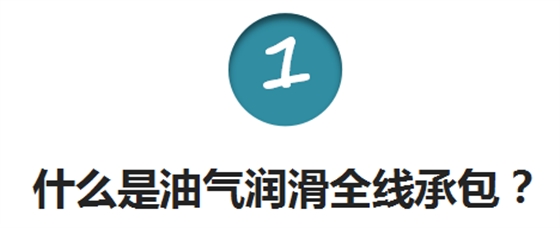 煙臺(tái)華順油氣潤(rùn)滑全線(xiàn)承包