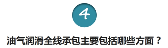 煙臺(tái)華順油氣潤(rùn)滑全線(xiàn)承包