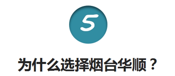 煙臺(tái)華順油氣潤(rùn)滑全線(xiàn)承包