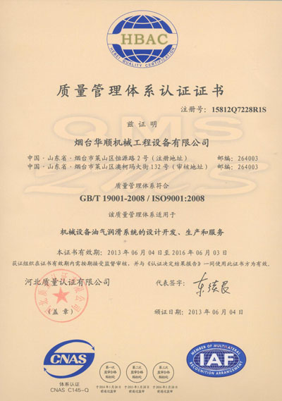 華順9000認證中文版
