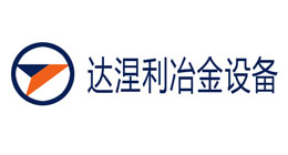 達涅利冶金設(shè)備-華順合作客戶 達涅利冶金設(shè)備-華順合作客戶