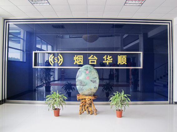 煙臺(tái)華順油氣潤(rùn)滑之辦公樓大廳