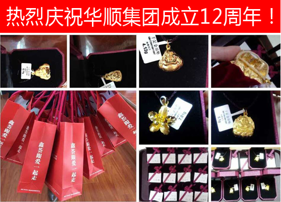 煙臺華順油氣潤滑董事長為老員工頒發(fā)金飾品！煙臺華順為振興民族工業(yè)、為客戶節(jié)能降耗，將油氣潤滑推廣到祖國四方，正是因為每一個華順人的努力，使得煙臺華順的歷程在潤滑業(yè)燦爛輝煌！