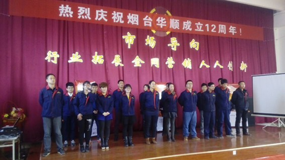 2015年新入職員工自我介紹！節(jié)能降耗，從油氣潤滑開始。近三年，煙臺華順油氣潤滑設(shè)備公司為國內(nèi)的200多個企業(yè)提供了500余套具有自主知識產(chǎn)權(quán)的油氣集中潤滑系統(tǒng)。這些設(shè)備的安裝與使用，不僅降低了設(shè)備潤滑油的消耗，提高了軸承的使用壽命，同時改善了客戶生產(chǎn)現(xiàn)場環(huán)境，投資回報率100%以上，受到了客戶的一致好評