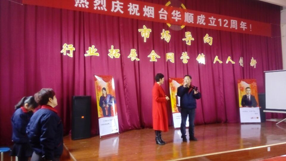 董事長親自頒發(fā)金飾品！煙臺華順油氣潤滑設備適合于所有滾動軸承的潤滑，尤其適用于高速或極低速、重載、高溫及受其它化學危害性流體侵蝕的傳動部件運行的惡劣工礦