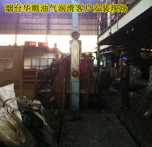 煙臺華順油氣潤滑設(shè)備/油氣潤滑系統(tǒng)/集中潤滑/自動潤滑