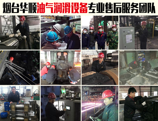 煙臺(tái)華順軋機(jī)油氣潤(rùn)滑