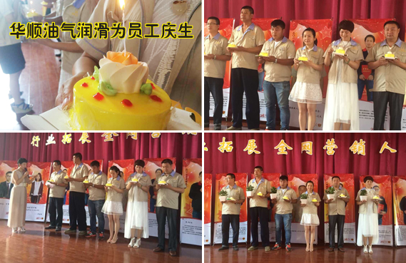 華順油氣潤滑