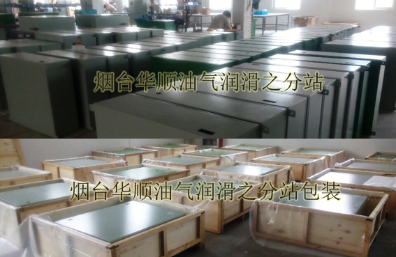 煙臺(tái)華順油氣集中潤(rùn)滑