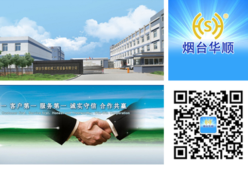 煙臺(tái)華順油氣集中潤(rùn)滑系統(tǒng)