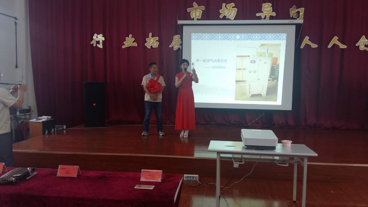 創(chuàng)新是源 質(zhì)量為本—煙臺華順油氣潤滑廠家迎來產(chǎn)品日