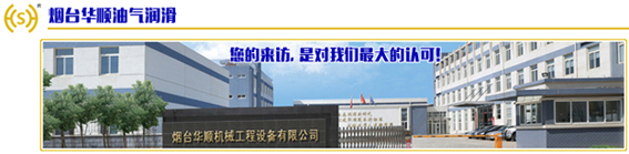 油氣自動(dòng)潤滑設(shè)備—用最低的潤滑油量達(dá)到最好的效果