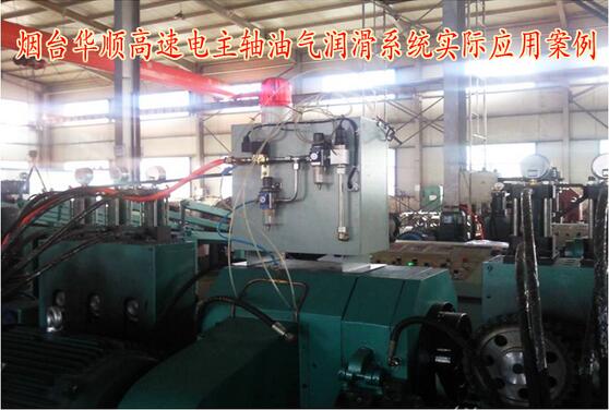 油氣潤滑技術(shù)用于機(jī)械加工中起到的作用