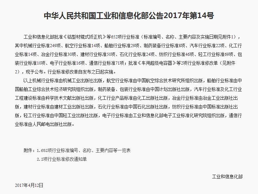 華順起草的《冶金企業(yè)油氣集中潤滑系統(tǒng)技術(shù)規(guī)范》獲批，于今年10月1日起實(shí)施