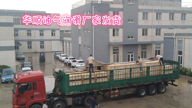 頂風冒雨發(fā)貨，華順油氣潤滑廠家急用戶所急