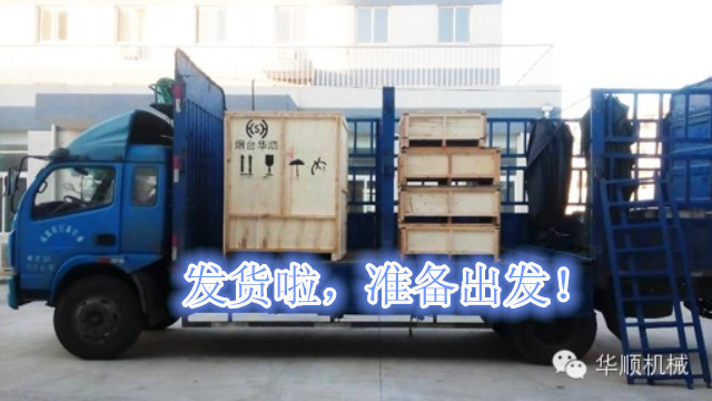 高性能的集中潤滑系統(tǒng)，煙臺華順為您保駕護(hù)航