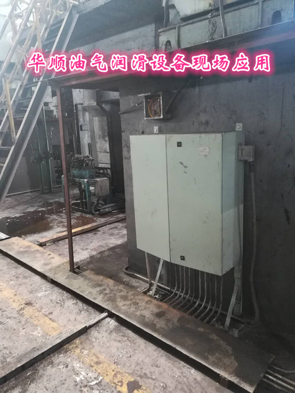 降低設備維護成本 鋼廠軋機使用油氣潤滑系統(tǒng)