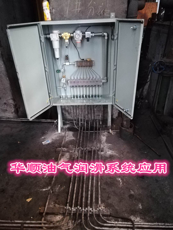軋機油氣潤滑
