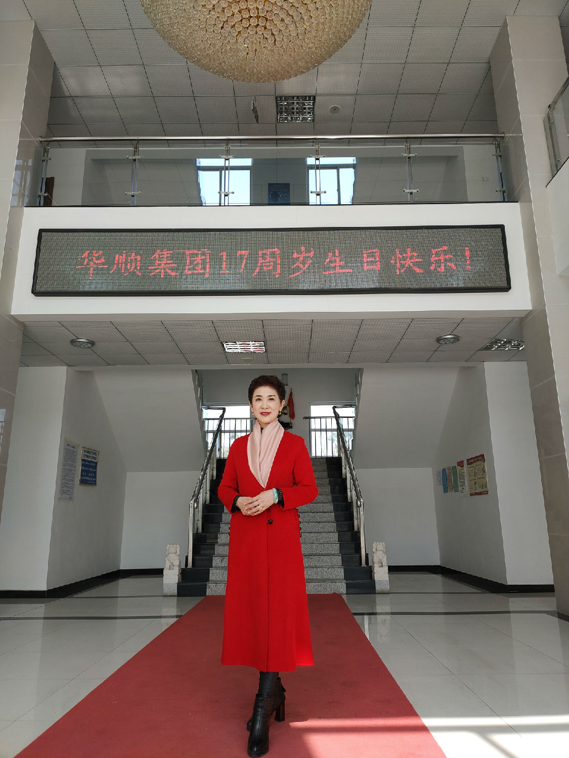 華順集團(tuán)董事長(zhǎng)彭淑玲女士