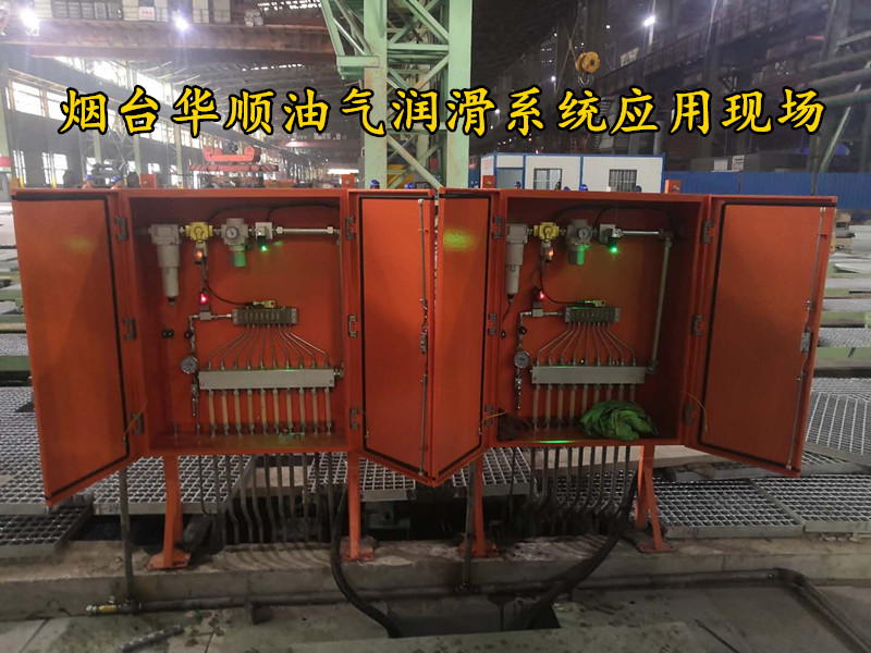 油氣集中潤(rùn)滑