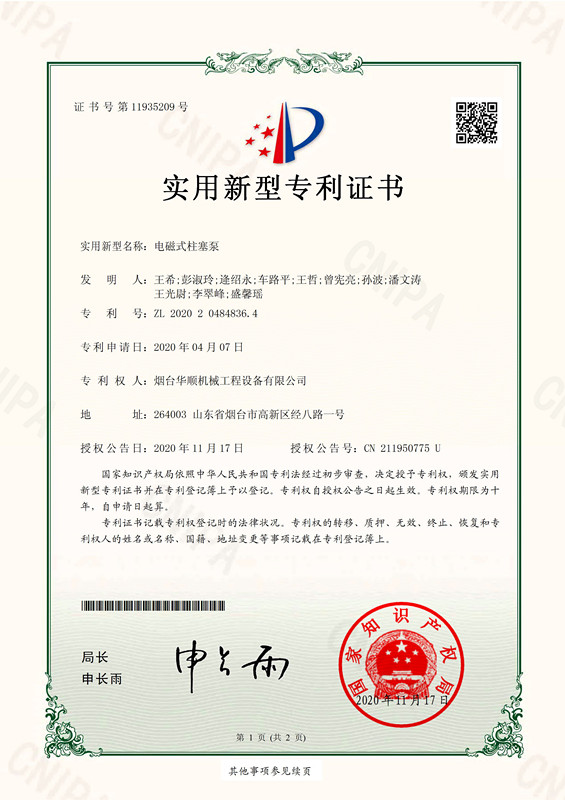 油氣潤滑系統(tǒng)