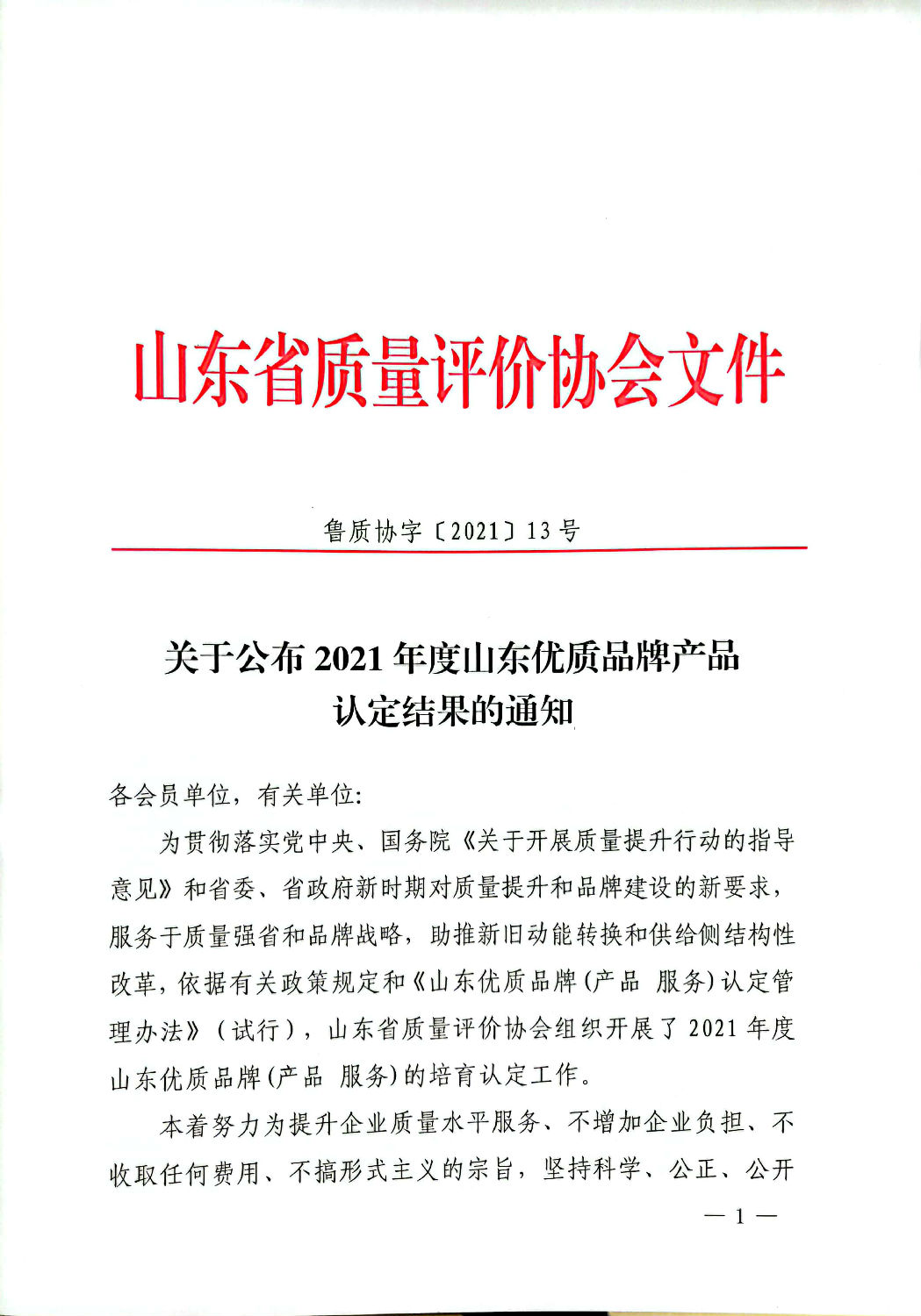 煙臺(tái)華順油氣潤(rùn)滑系統(tǒng)被認(rèn)定為山東優(yōu)質(zhì)品牌