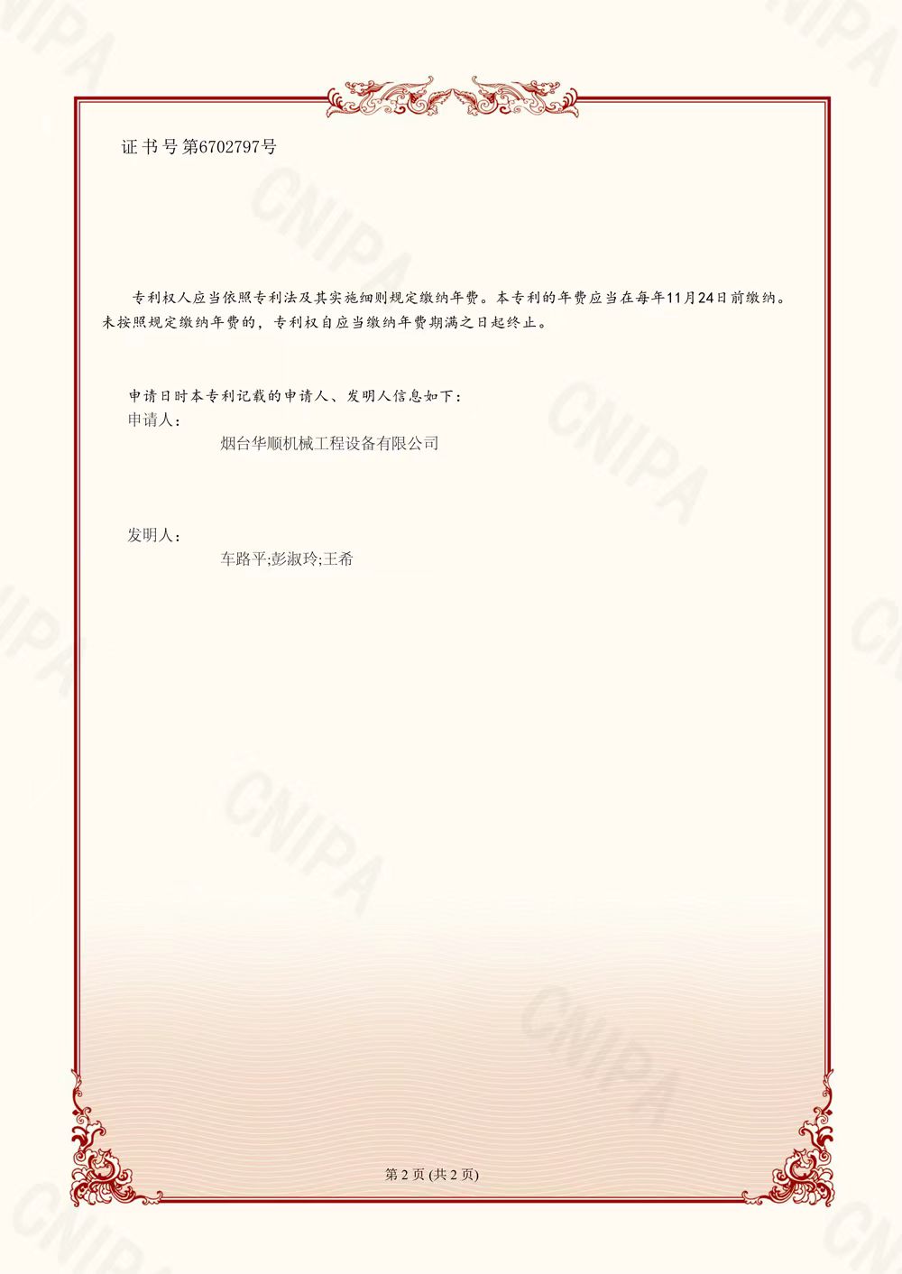 油氣潤(rùn)滑
