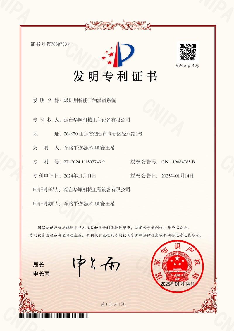 微信圖片_20250317164721.jpg