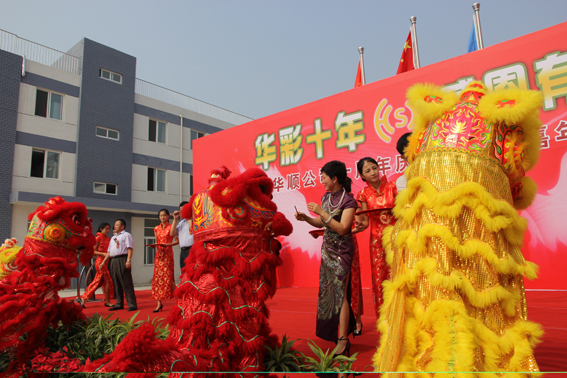 點(diǎn)睛儀式